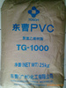 供應(yīng)東曹TG-1000PVC粉