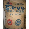 食用包裝用ＰＶＣ樹脂ＷＳ－８００Ｓ