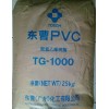 供應(yīng)PVC粉東曹TG-1000S