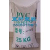 環(huán)保玩具級(jí)PVC 45度~100度PVC 塑膠原料