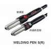 微型筆試焊WeldPen R/S