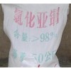 氯化亞銅99%優(yōu)等品