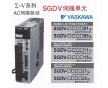 安川YASKAWA交流伺服SGDV-R90A，特價(jià)供應(yīng)！