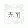 天津耐迪專業(yè)代理硒鈦合金