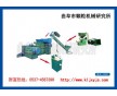 泡沫塑料再生造粒機