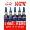 LOCTITE4210，三明樂(lè)泰4210膠水，耐熱型瞬干膠