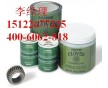 loctite39473，clover sc G－80 樂泰