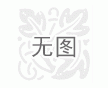 熱擴(kuò)無縫管|哪里出售|哪里值得信賴|哪里貨全？