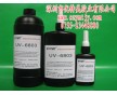 焊點保護(hù)UV膠水 排線UV膠水 UV光固化膠水