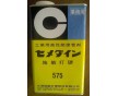 CEMEDINE 575黃膠，施敏打硬575黃膠