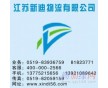 常州到萍鄉(xiāng)貨運公司