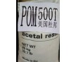 廠家直銷POM 500T美國杜邦POM 500T堅韌級塑膠料