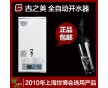 吉之美步進式開水器 商用辦公室燒開水GM-K2-30CSW