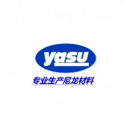 平頂山亞塑工業(yè)有限公司