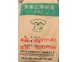 銷售優(yōu)級PVC粉聚氯乙烯內蒙伊東SG-5