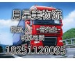 蘇州到銀川物流公司 18251120095零擔(dān)， 整車