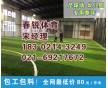 句容足球場人造草坪施工材料承建