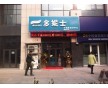 張家口干洗店利潤(rùn)高嗎？加盟干洗店一年能賺多少錢？