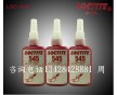 Loctite 545 液壓/氣動(dòng)型管路螺紋密封劑