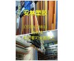 PI， PAI， PBI， PEEK， PPS， PEI， PSU， PBT，PVDF， 板材 棒材 制品 加工