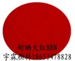 供應(yīng)耐曬6級大紅色顏料認準耐曬大紅BBN（圖），大紅2BN