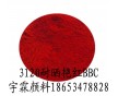 德州顏料廠供應(yīng)耐曬艷紅BBC（圖），可提供小樣