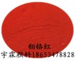 供應(yīng)直供價(jià)靜電塑粉涂料廠(chǎng)專(zhuān)用鉬鉻紅顏料（圖）