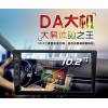 上海豐田凱美瑞漢蘭達(dá)卡仕達(dá)DA屏機(jī)汽車DVD導(dǎo)航