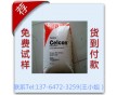 【供應(yīng)】 POM 美國泰科納  Celcon MR50B  良好的韌性