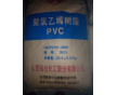 榆社pvc樹脂粉-廠家低價(jià)促銷中