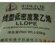 LLDPE 中石化揚(yáng)子 YLF-1802