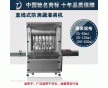 【廠家直銷】沈陽醬類灌裝機 辣椒醬 直線式防滴漏灌裝機廠家