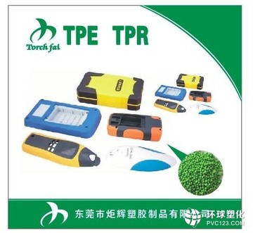 東莞TPE60度膠料 TPE軟膠料硬度