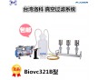 臺(tái)灣洛科Biovac321B 321C大量樣品真空過(guò)濾裝置