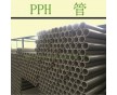 量大從優(yōu)；塑料管材管件；均聚聚丙烯（PPH）