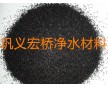 紅河供應(yīng)宏橋牌精致無(wú)煙煤濾料85%1-2mm抗壓耐磨性強(qiáng)