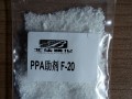 PPA粉 母料