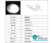 高純度原料藥生產(chǎn)供應(yīng)廠家