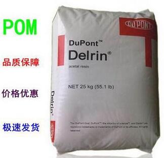 POM 500AF 添加20% TEFLON3纖維，表面潤(rùn)滑