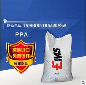 PPA EMS/GVN-35H 35%玻纖 增韌抗沖擊