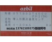 azbil HY7903T4000露點變送器