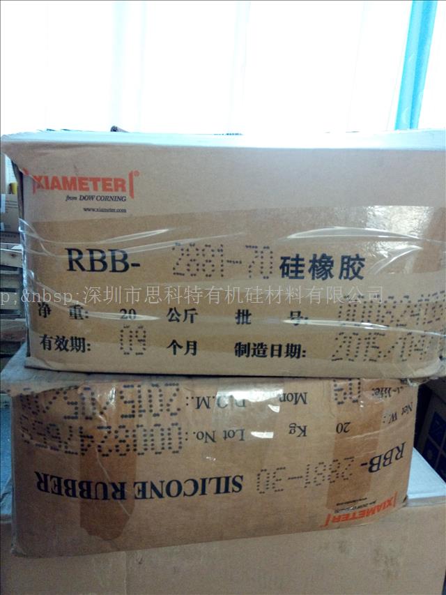 道康寧RBB2881-40硅橡膠 40度沉淀按鍵膠 模壓制品