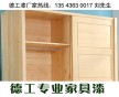 浙江家具漆廠家廣東品牌德工漆供應(yīng)