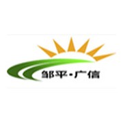 山東省鄒平廣信復(fù)合材料有限公司