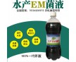 養(yǎng)蝦塘水質(zhì)比較渾怎么辦？EM菌液管用嗎？