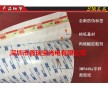 3M9448A強力雙面膠貼合以及型號規(guī)格