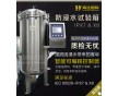 防水測試設(shè)備 外殼防護(hù)IPX78浸水試驗(yàn)機(jī)