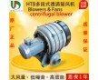 直銷批發(fā)HTB100-304中壓透浦多段式鼓風(fēng)機(jī)廠家訂制價(jià)格