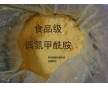 碩源直銷食品級(jí)偶酰胺的價(jià)格，面粉增筋增白劑ADA價(jià)格