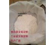 碩源直銷食品級(jí)支鏈淀粉的價(jià)格，食品級(jí)膠淀粉的生產(chǎn)廠家